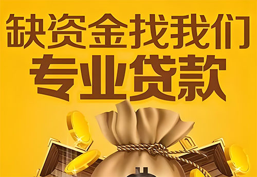 常州私人借钱联系方式(常州借款联系方式推荐)