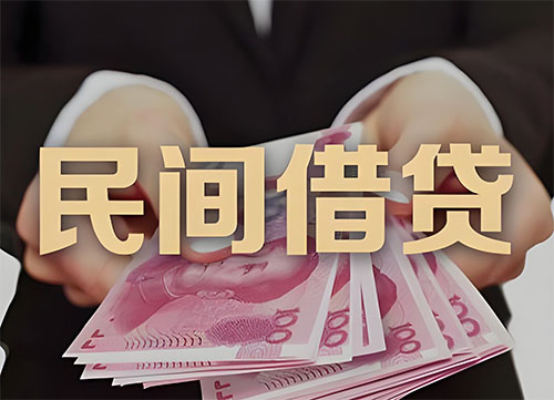 常州私人借钱联系方式|急用钱个人借款|民间私人借钱