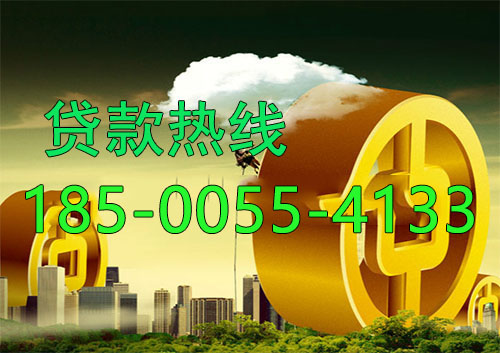 常州应急借款|生意贷款民间私人借款24小时上门放款